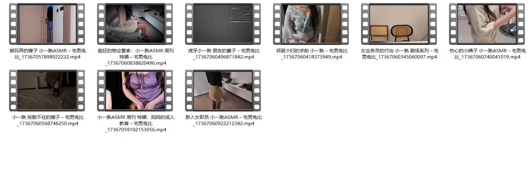 327.ASMR福利视频，小一熟了新作合集9V。-第2张图片-萌站