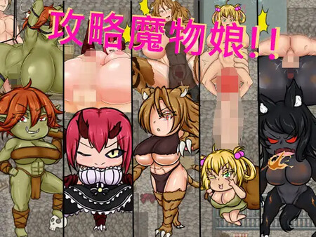 【RPG/PC/NTR/巨乳/纯爱/爆艹/官中/2.3G】種付勇者傳 已补-第8张图片-萌站 【RPG/PC/NTR/巨乳/纯爱/爆艹/官中/2.3G】種付勇者傳 已补-第8张图片-萌站