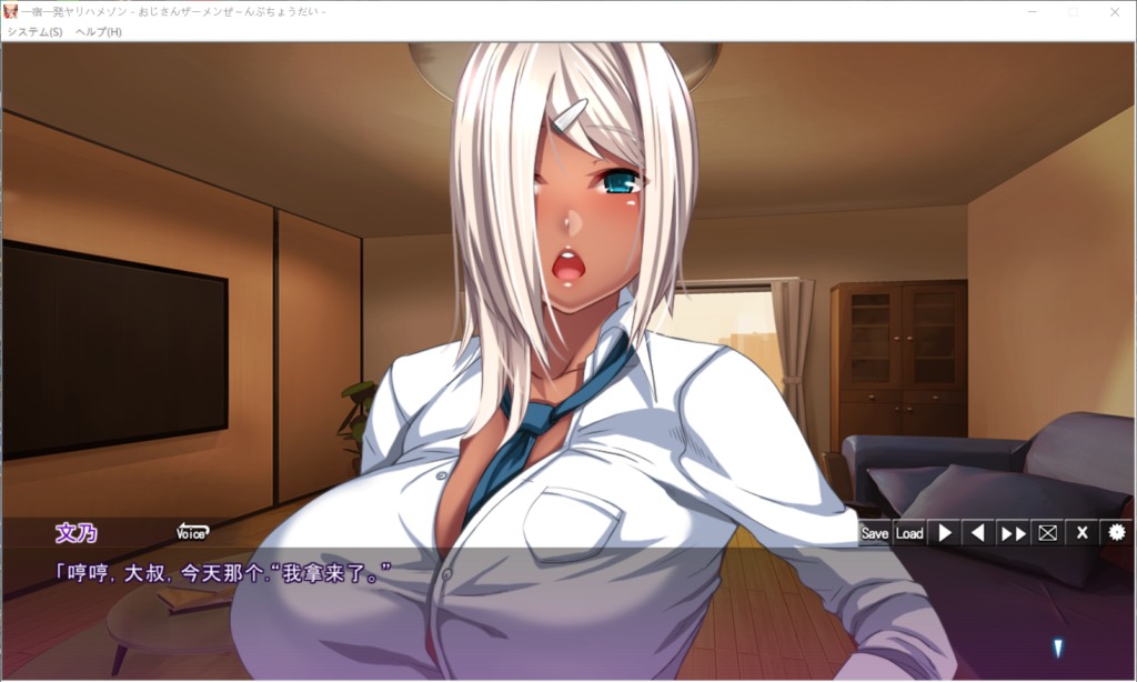 【SLG+ADV/汉化/全CV】一次一发的健康治疗！大叔~今天要来一发吗？【PC】云翻汉化版【1.4G】-第3张图片-萌站