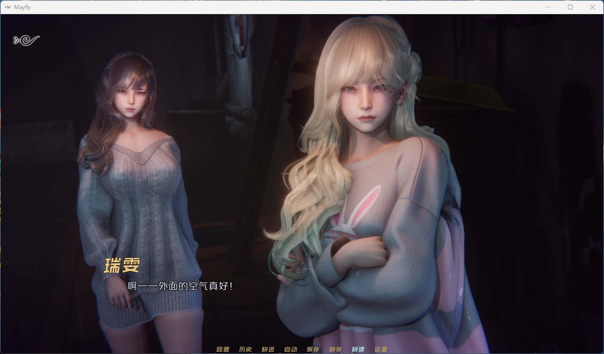 【国风SLG/中文/动态】MayFly 蜉蝣 EP2【安卓+PC】官方中文重置版【更新/3.6G】-第1张图片-萌站