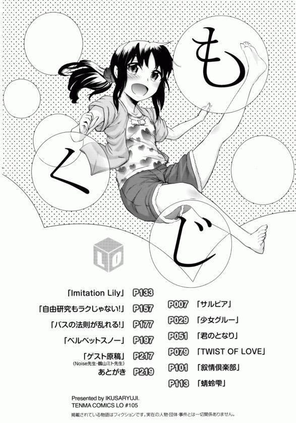 サカリザカリ-第3张图片-萌站