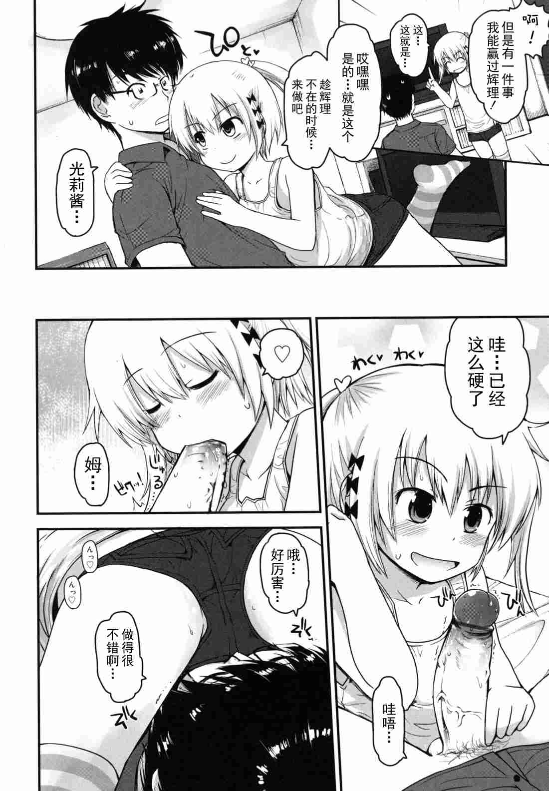 きらきら新學期-第1张图片-萌站