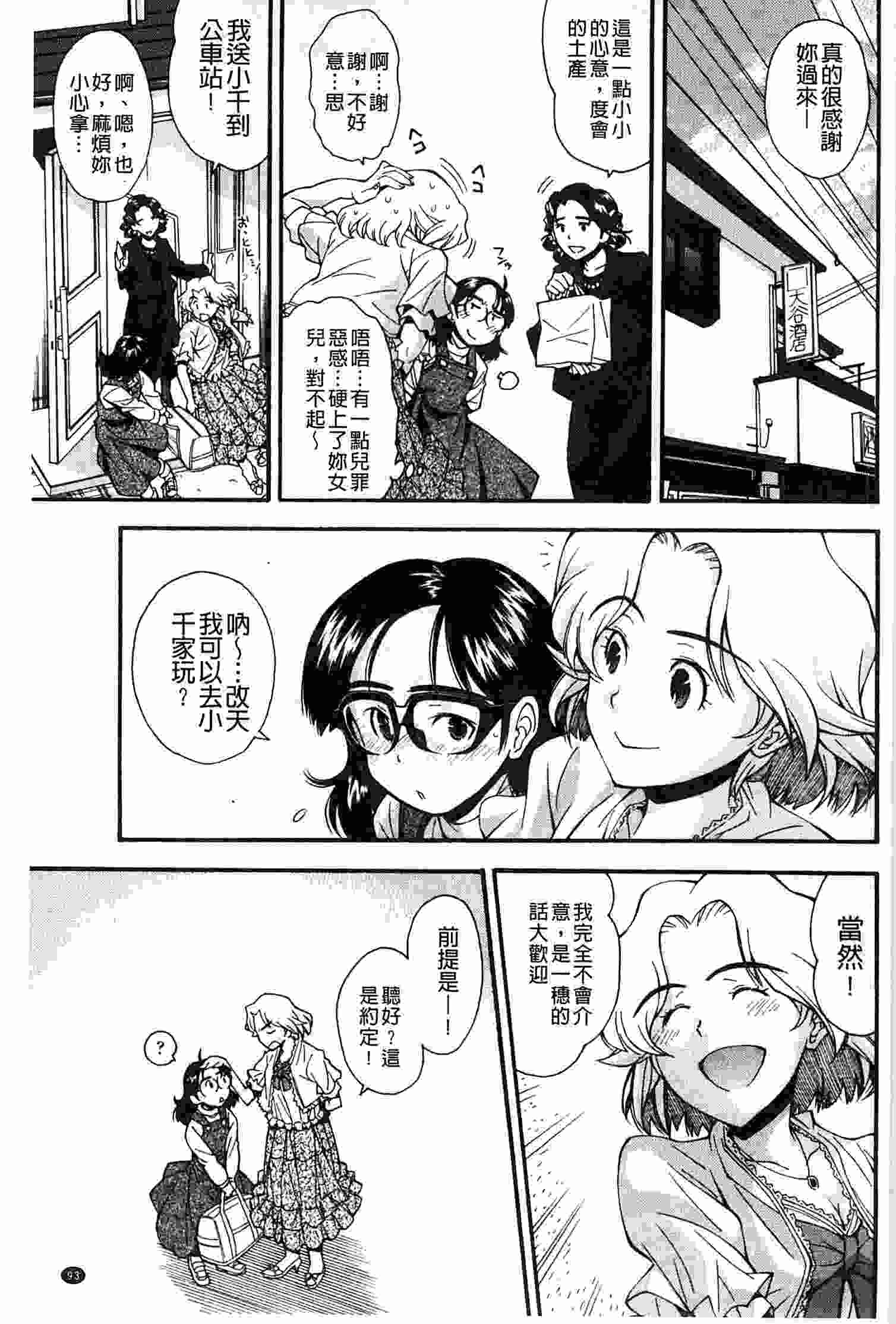 きて！みて！イジって！ 來吧!看吧!玩弄吧!-第1张图片-萌站