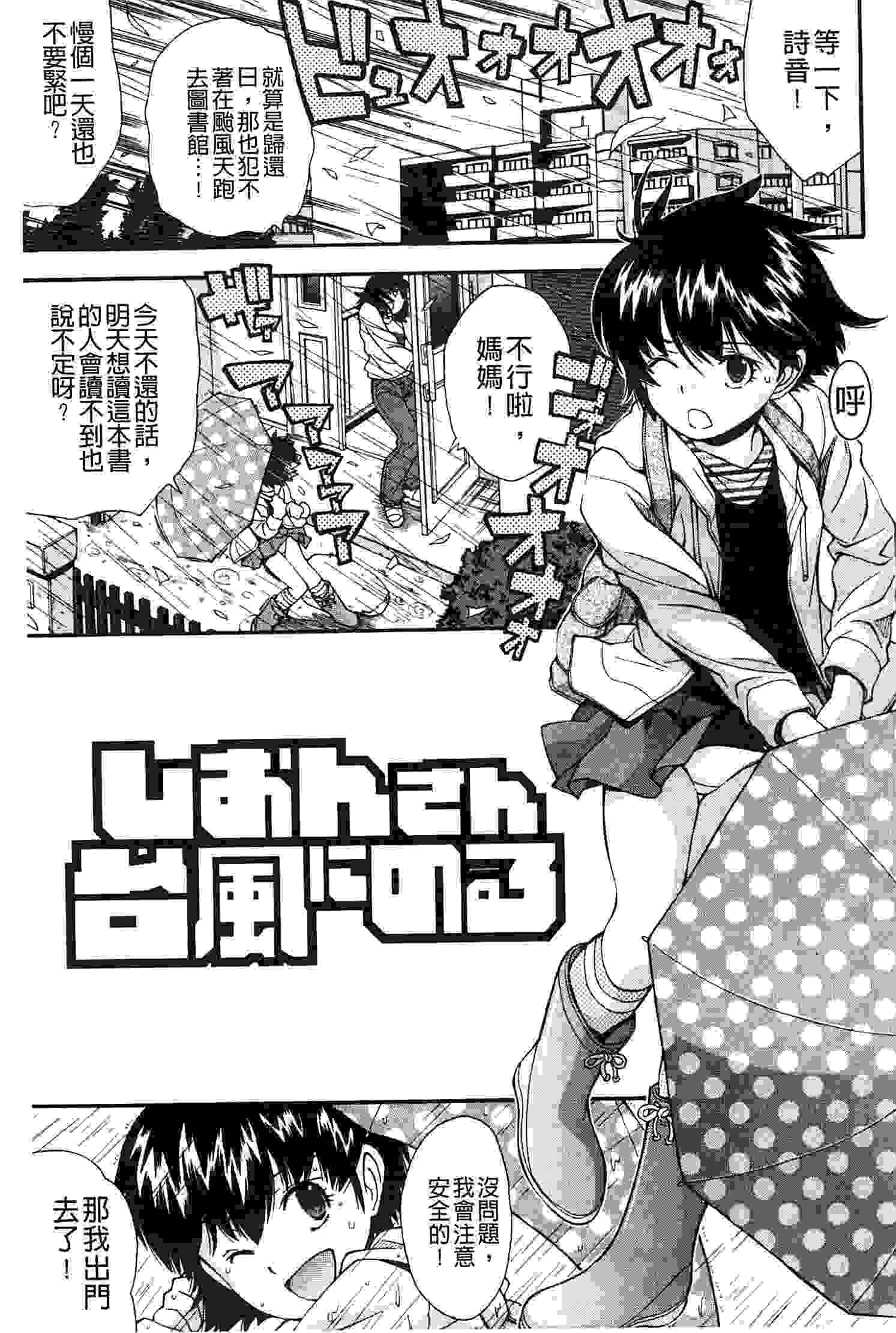 きて！みて！イジって！ 來吧!看吧!玩弄吧!-第2张图片-萌站