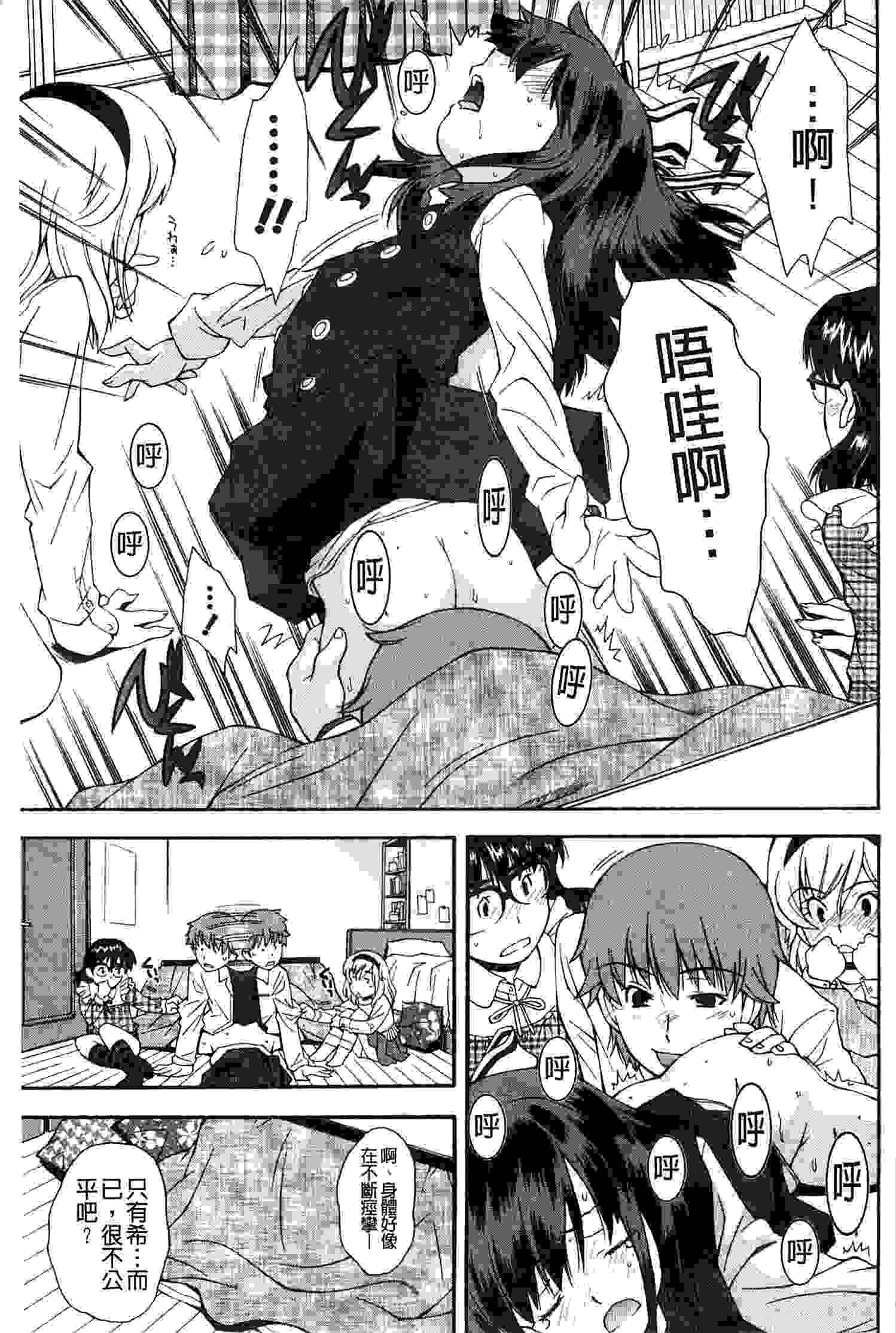 きて！みて！イジって！ 來吧!看吧!玩弄吧!-第3张图片-萌站