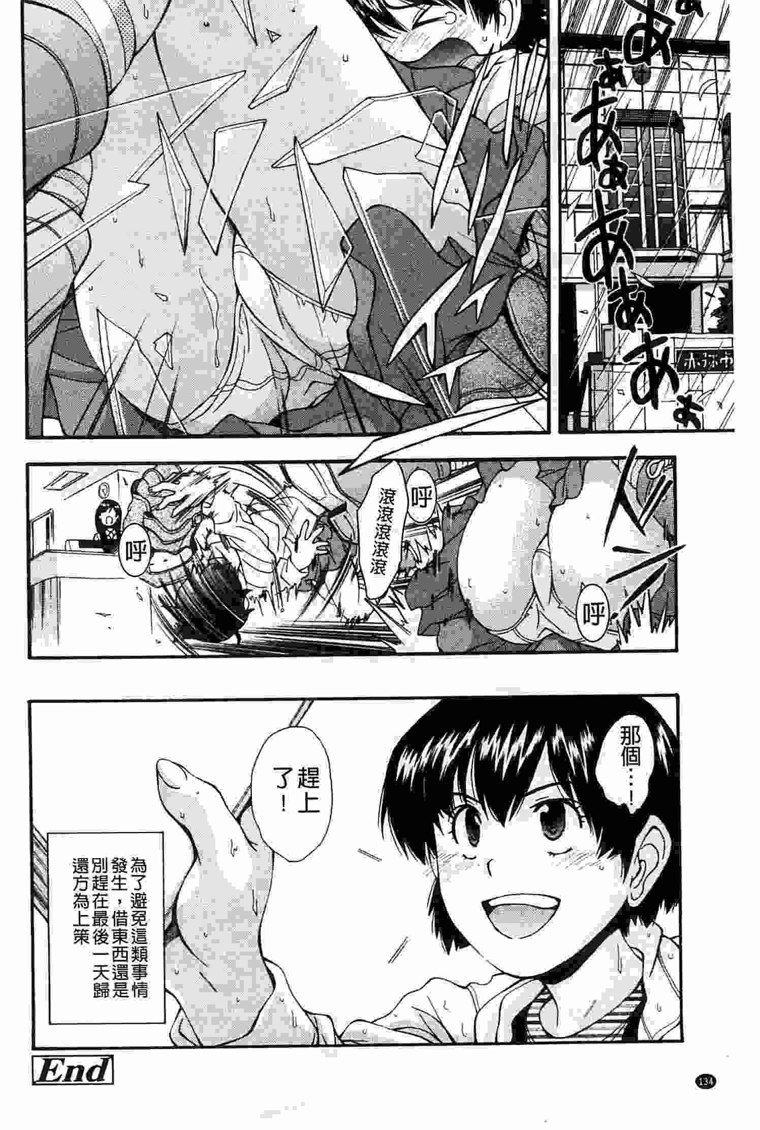 きて！みて！イジって！ 來吧!看吧!玩弄吧!-第5张图片-萌站