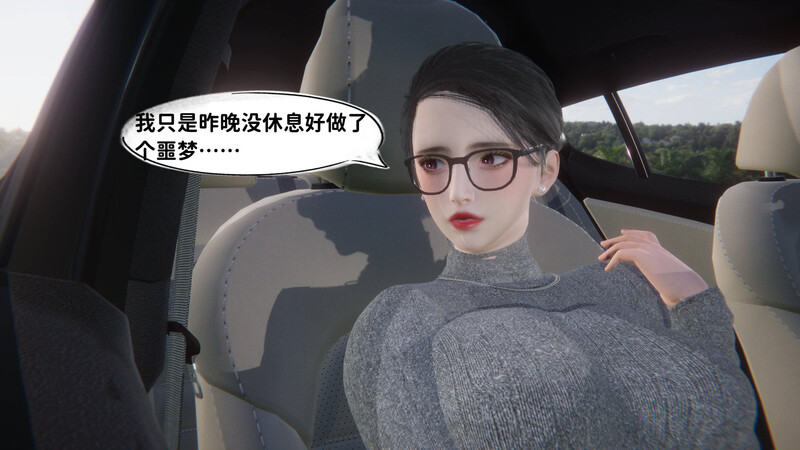 娇妻的蜕变00-4.3+番外X2-第7张图片-萌站