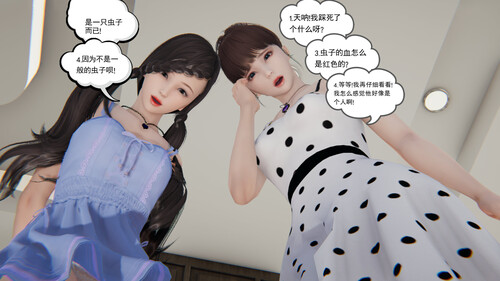 爱的陷阱01-02+侏儒花园-第4张图片-萌站