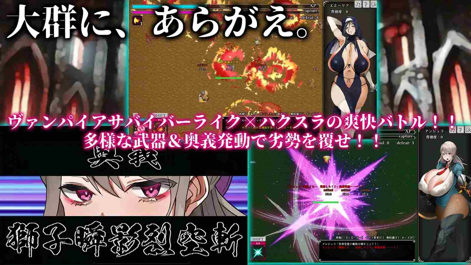 PC-あらがえ!!人妻サバイバー