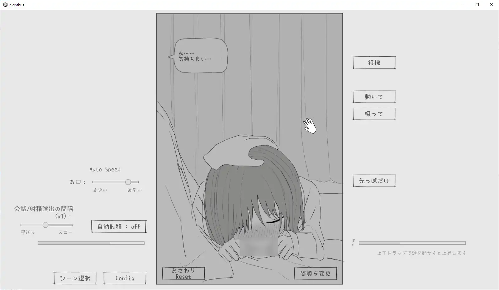 PC-中文-夜行バス痴○シミュレーション -第3张图片-萌站