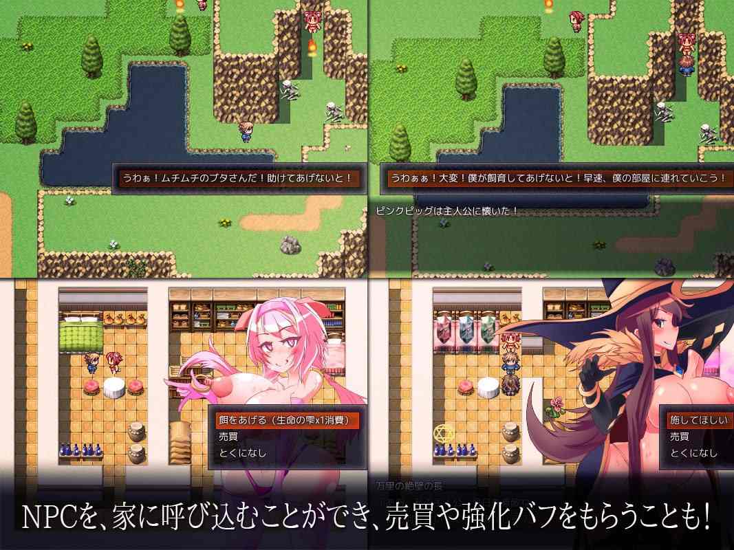 PC//[RPG/日式2D/汉化] EDEN:堕落的触手伊甸园 Ver1.11 PC+完整汉化版+CG-第2张图片-萌站
