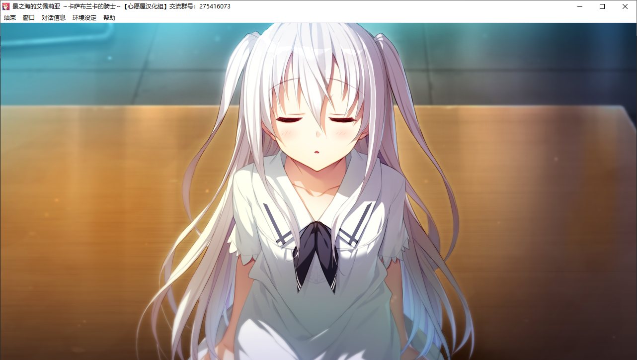 【ADV/汉化/PC/神作】景之海的艾佩莉亚 本篇+FD-第53张图片-萌站 【ADV/汉化/PC/神作】景之海的艾佩莉亚 本篇+FD-第53张图片-萌站