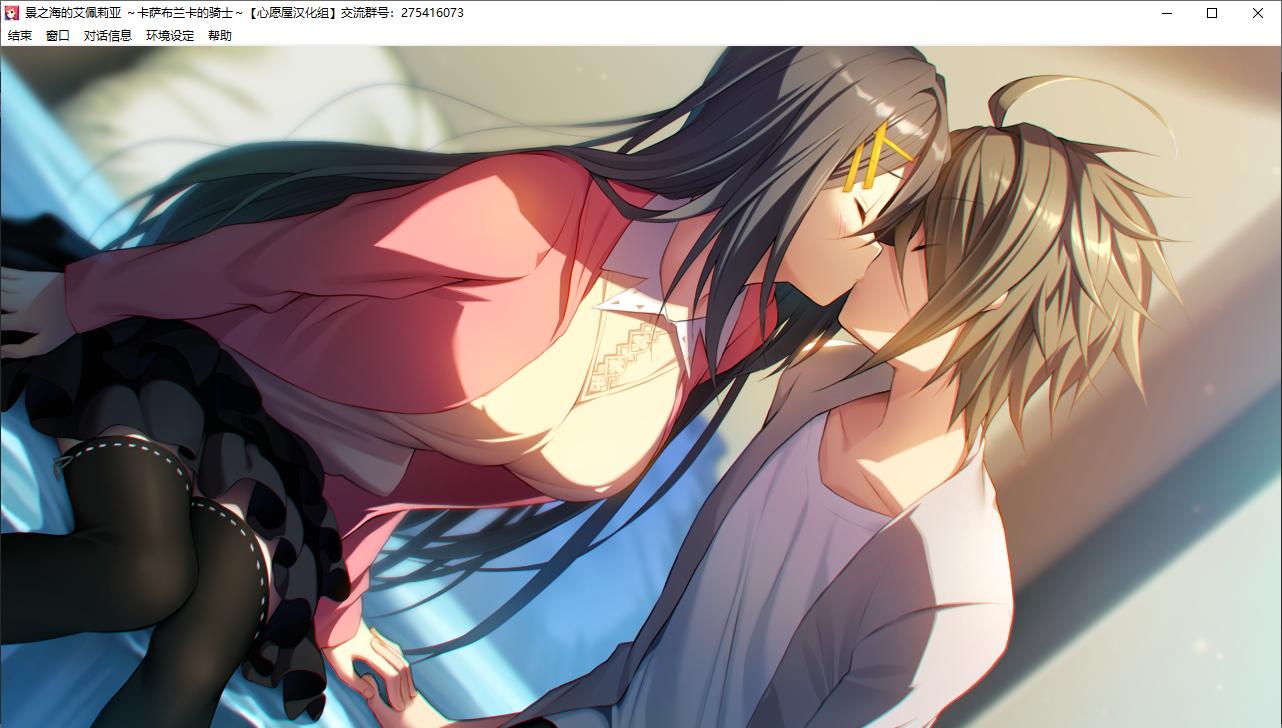 【ADV/汉化/PC/神作】景之海的艾佩莉亚 本篇+FD-第54张图片-萌站 【ADV/汉化/PC/神作】景之海的艾佩莉亚 本篇+FD-第54张图片-萌站