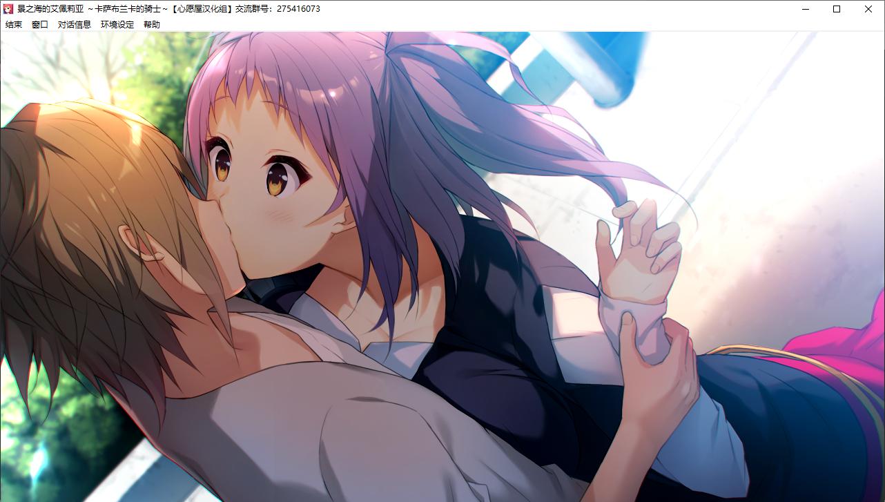 【ADV/汉化/PC/神作】景之海的艾佩莉亚 本篇+FD-第55张图片-萌站 【ADV/汉化/PC/神作】景之海的艾佩莉亚 本篇+FD-第55张图片-萌站