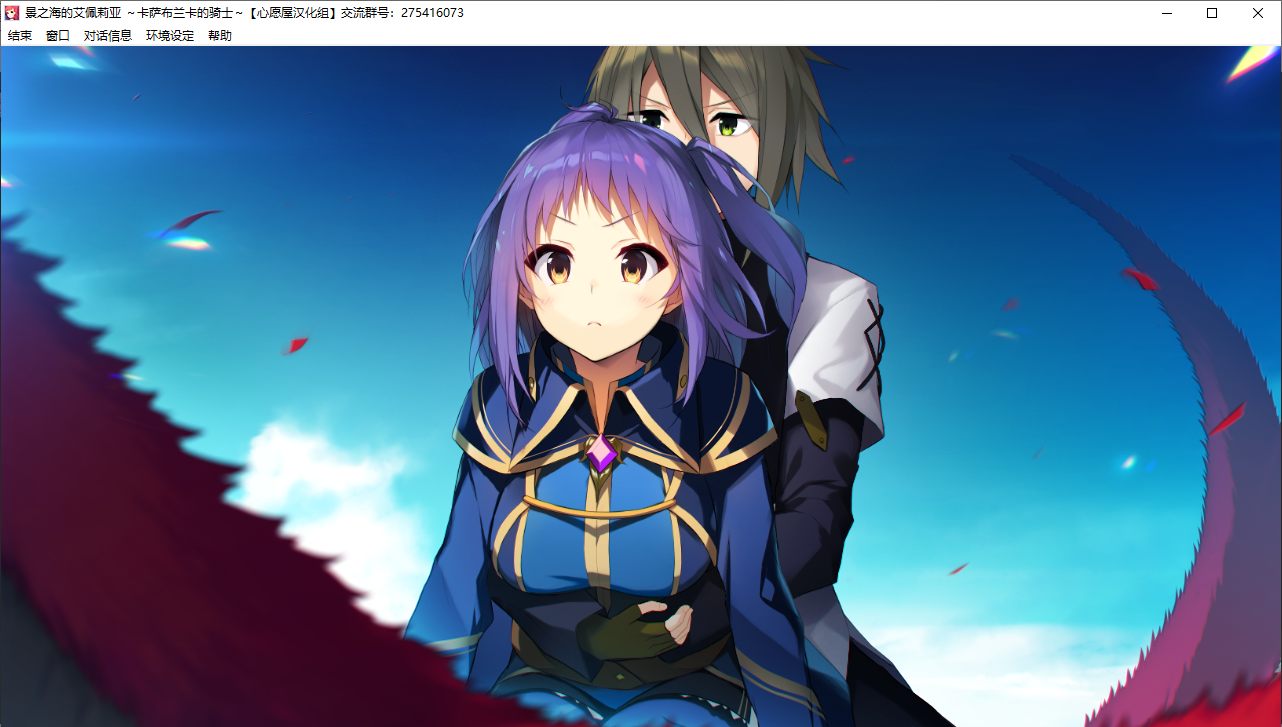 【ADV/汉化/PC/神作】景之海的艾佩莉亚 本篇+FD-第56张图片-萌站 【ADV/汉化/PC/神作】景之海的艾佩莉亚 本篇+FD-第56张图片-萌站