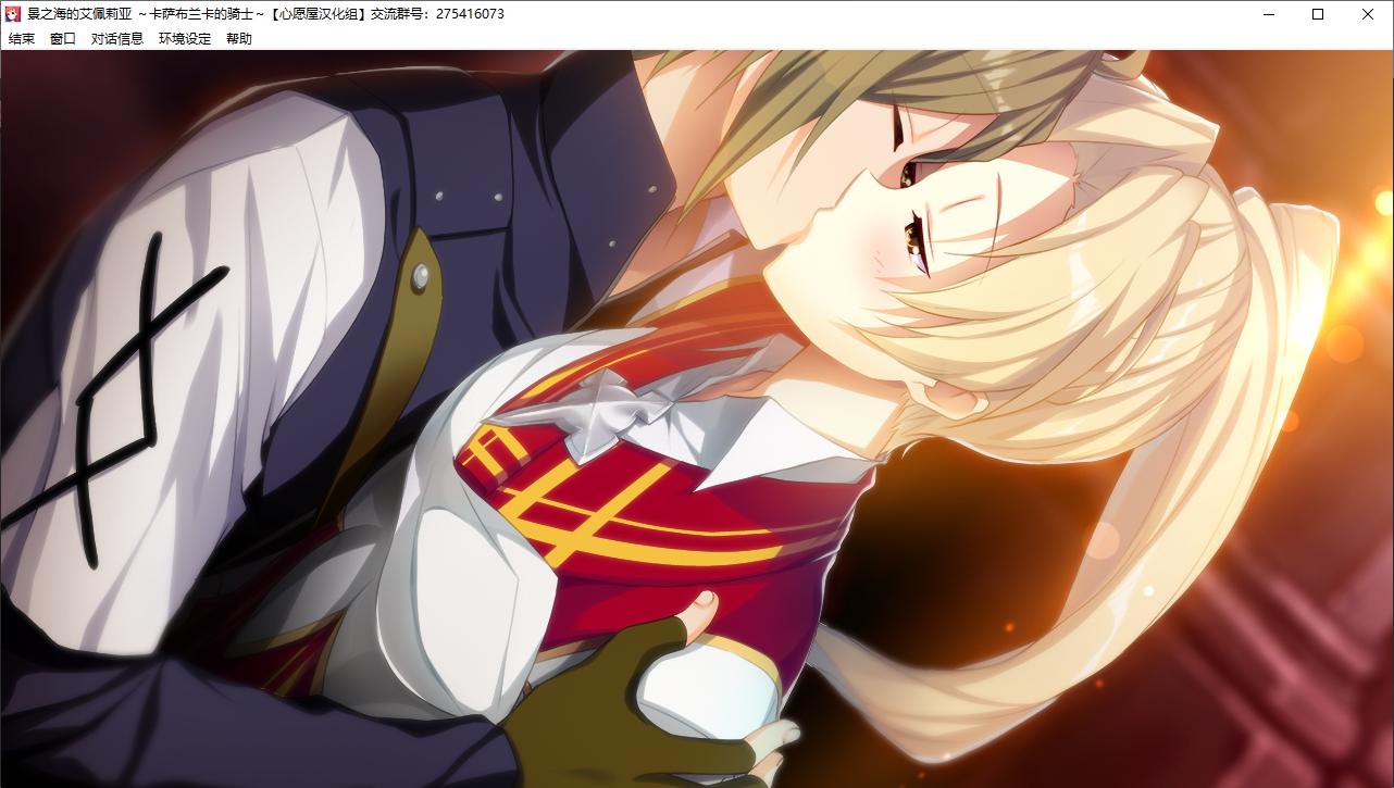 【ADV/汉化/PC/神作】景之海的艾佩莉亚 本篇+FD-第60张图片-萌站 【ADV/汉化/PC/神作】景之海的艾佩莉亚 本篇+FD-第60张图片-萌站