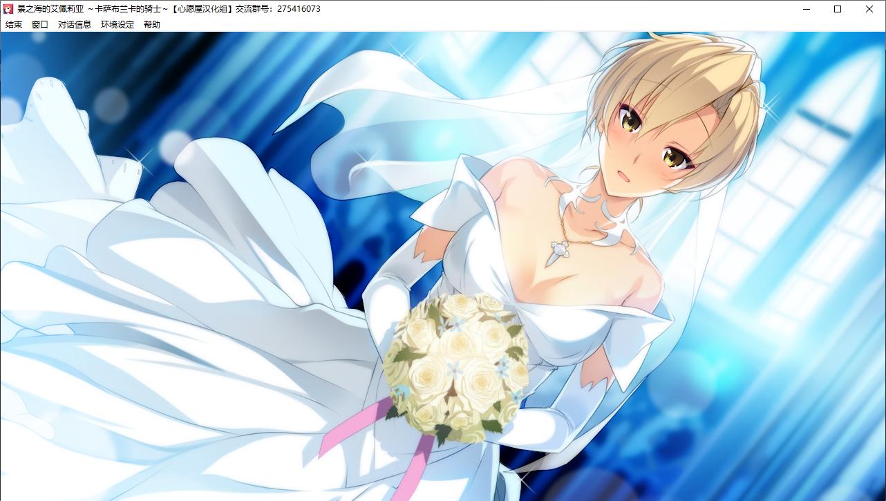 【ADV/汉化/PC/神作】景之海的艾佩莉亚 本篇+FD-第62张图片-萌站 【ADV/汉化/PC/神作】景之海的艾佩莉亚 本篇+FD-第62张图片-萌站