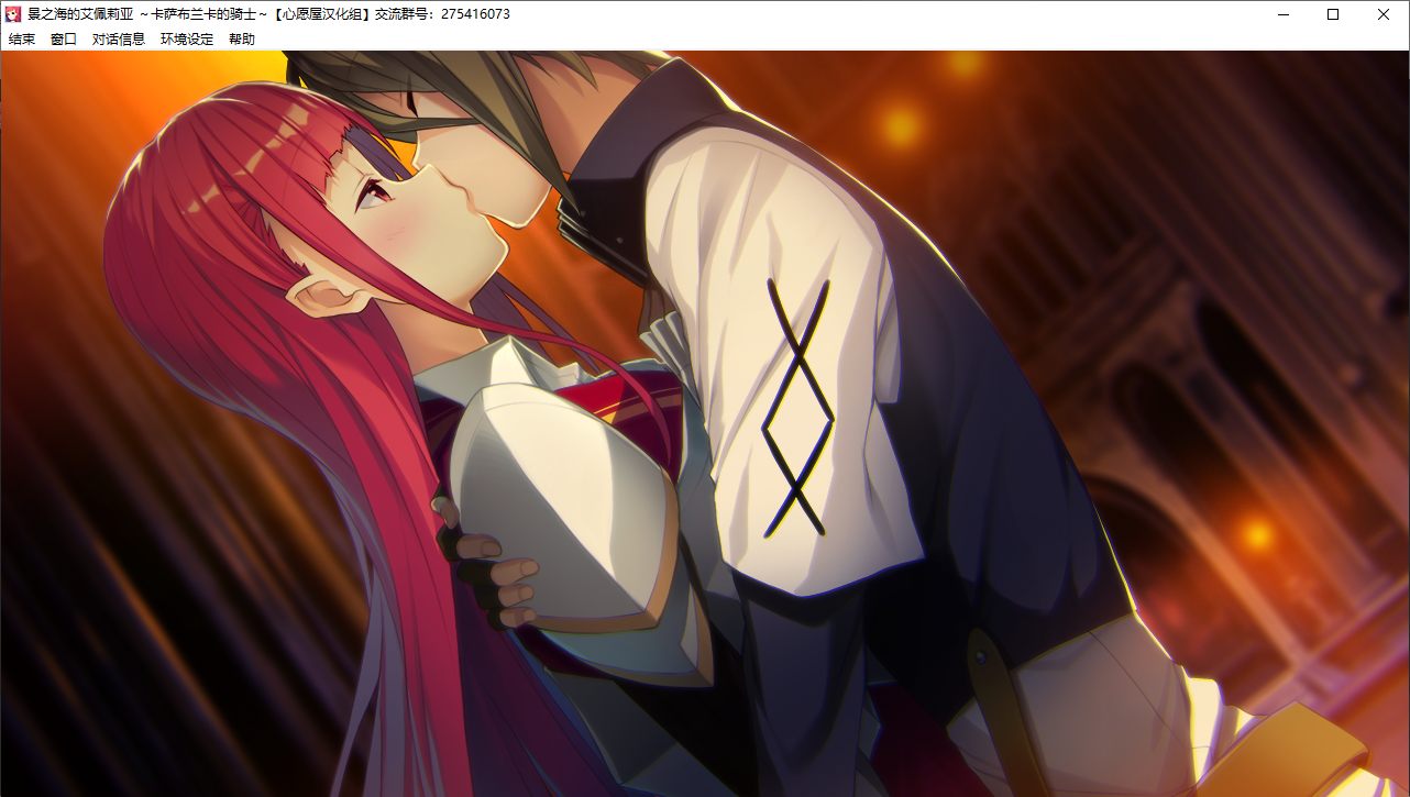 【ADV/汉化/PC/神作】景之海的艾佩莉亚 本篇+FD-第63张图片-萌站 【ADV/汉化/PC/神作】景之海的艾佩莉亚 本篇+FD-第63张图片-萌站