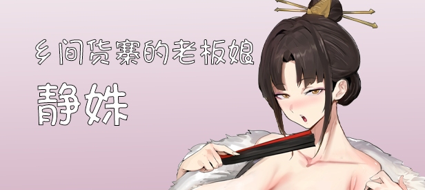 【SLG/巨乳肥臀/修仙/官中】2025.1.12 更新修仙•母珠传 v0.7 官方中文版-第10张图片-萌站