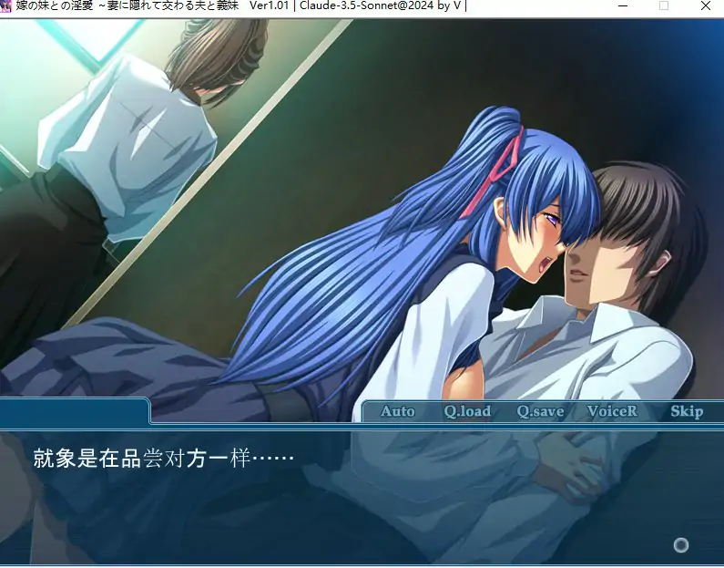 [ADV/汉化] 与妻妹的背德爱 ~背着妻子与小姨子交往~ AI汉化版电脑 [400M]-第1张图片-萌站