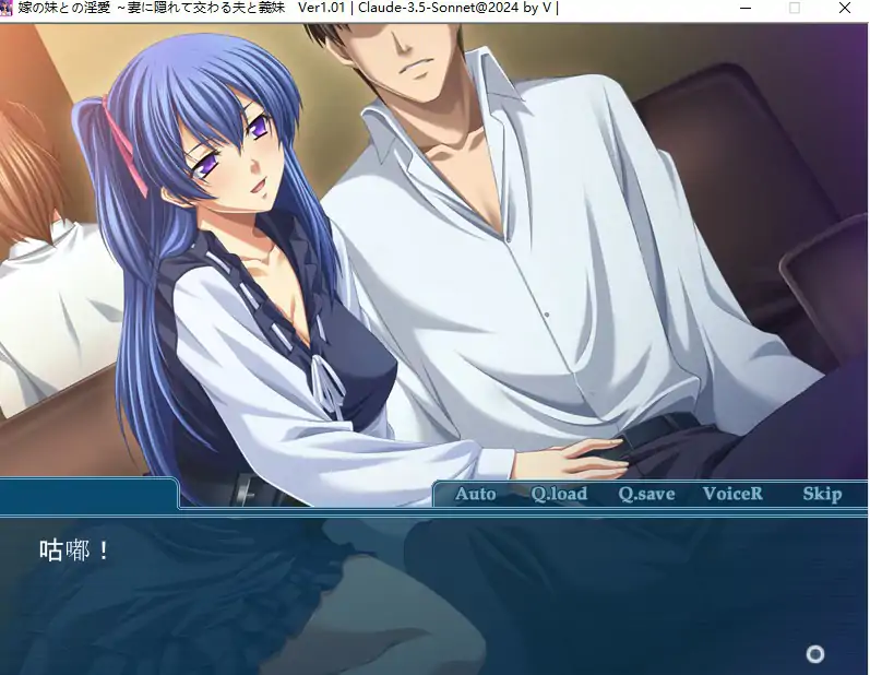 [ADV/汉化] 与妻妹的背德爱 ~背着妻子与小姨子交往~ AI汉化版电脑 [400M]-第3张图片-萌站