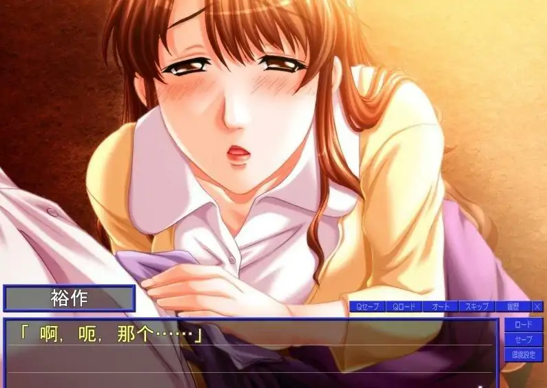 [ADV/汉化] 家庭访问 家庭訪悶 AI汉化版电脑 [300M]-第2张图片-萌站