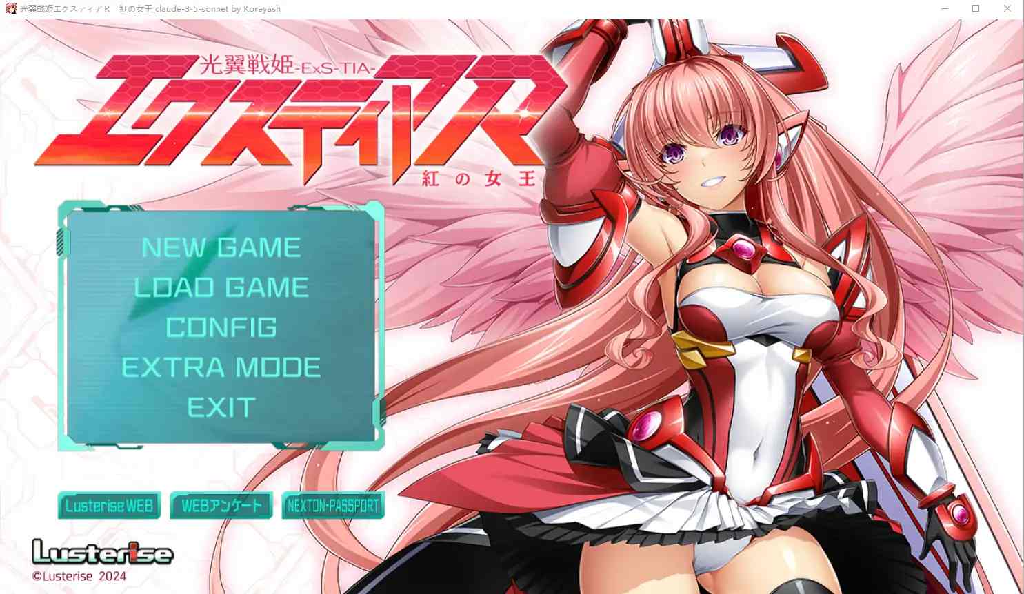 [ADV/中文] 光之翼战姬艾克斯蒂娅R ~红之女王~ 生肉电脑 [1.5G]-第1张图片-萌站