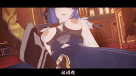 【巨乳 乳交 手交 骑乘 爆操 爆射 喷潮 中出】新作-【原神】填词：《夜阑香》HMV（原曲：迷迭香）-第5张图片-萌站