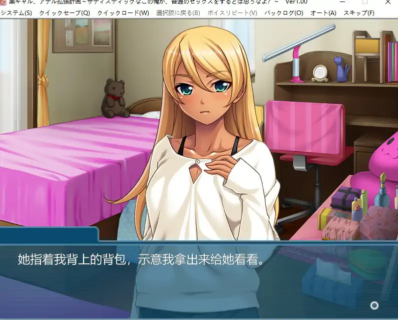 [ADV/汉化] 黑辣妹,尻门扩张计划~别以为这个M狂的我,会做普通的H行为电脑 [500M]-第1张图片-萌站