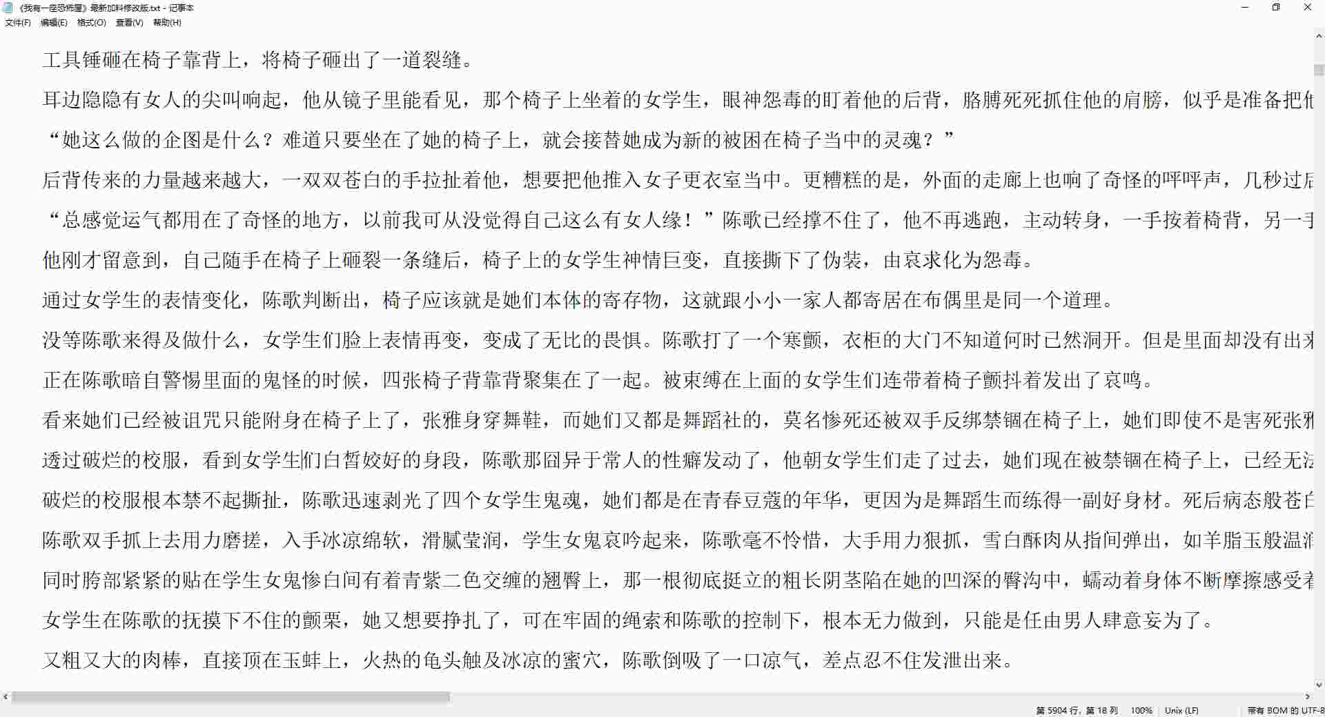 《我有一座恐怖屋》最新加料修改版 爆艹女鬼-第1张图片-萌站