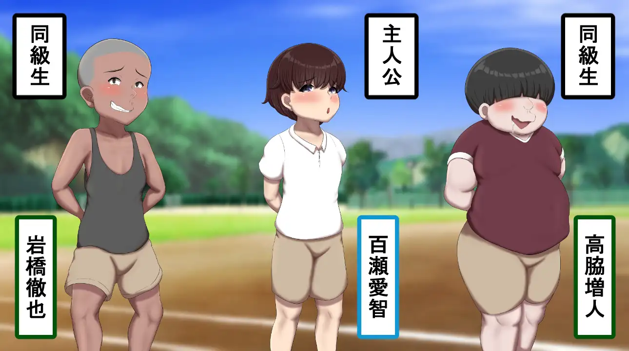 PC-ボクガキえちえち戦争 AI翻中文-第2张图片-萌站