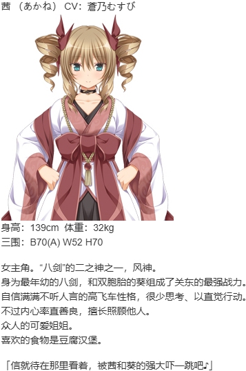 【ADV/官中/PC】久那土国记/クナド国記-第4张图片-萌站