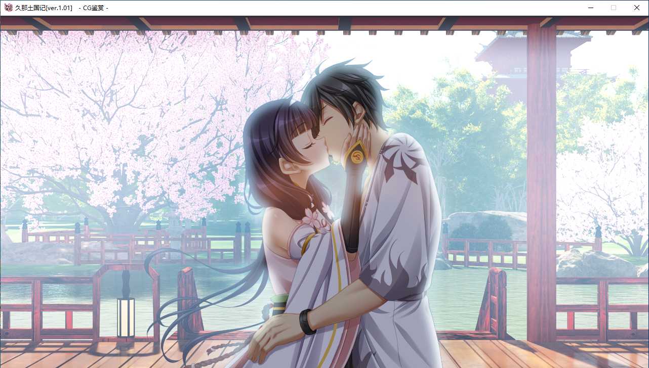 【ADV/官中/PC】久那土国记/クナド国記-第17张图片-萌站