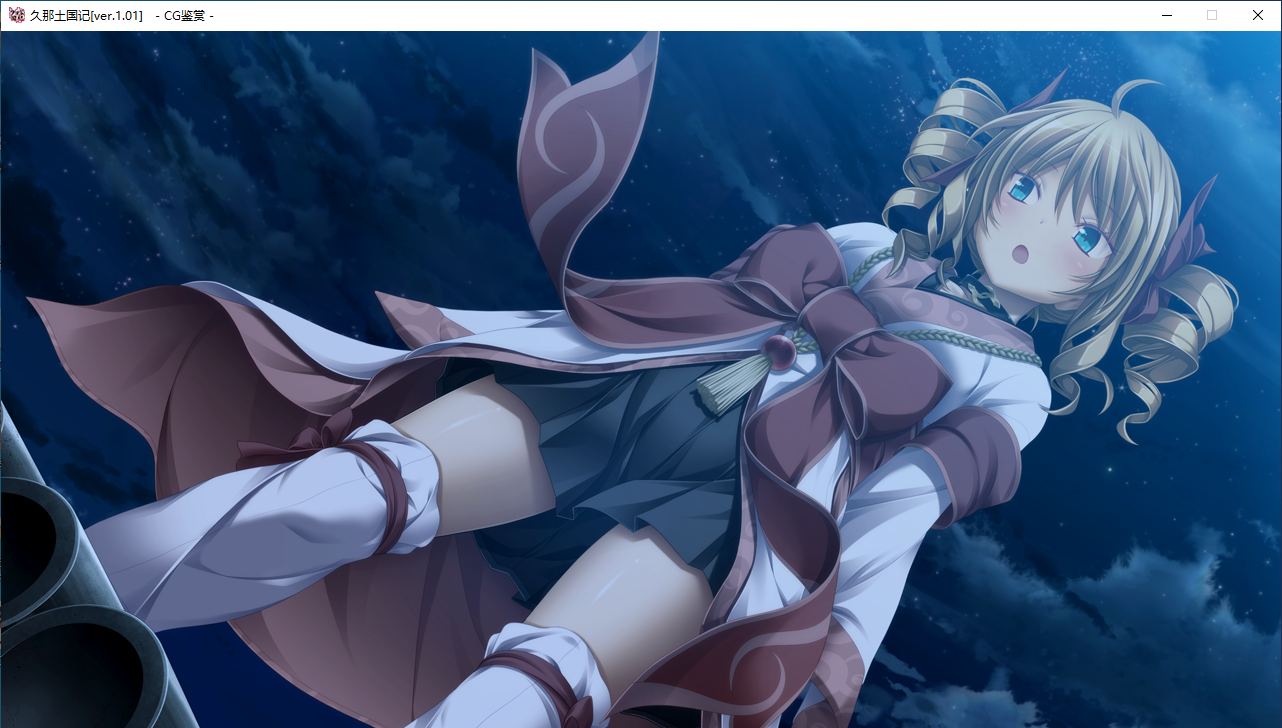 【ADV/官中/PC】久那土国记/クナド国記-第26张图片-萌站