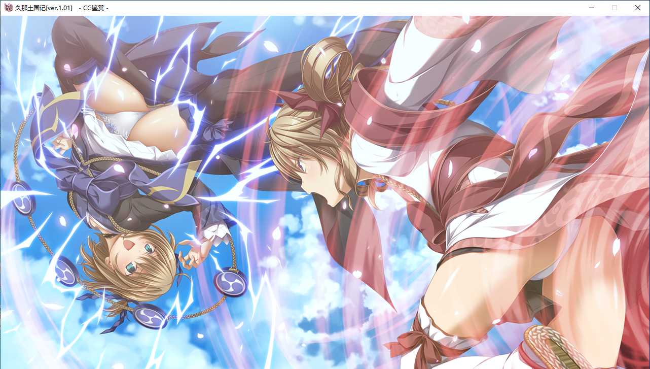 【ADV/官中/PC】久那土国记/クナド国記-第27张图片-萌站