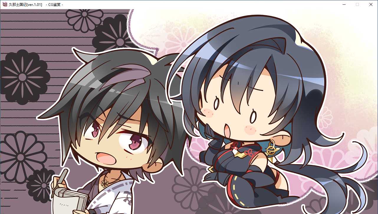 【ADV/官中/PC】久那土国记/クナド国記-第43张图片-萌站