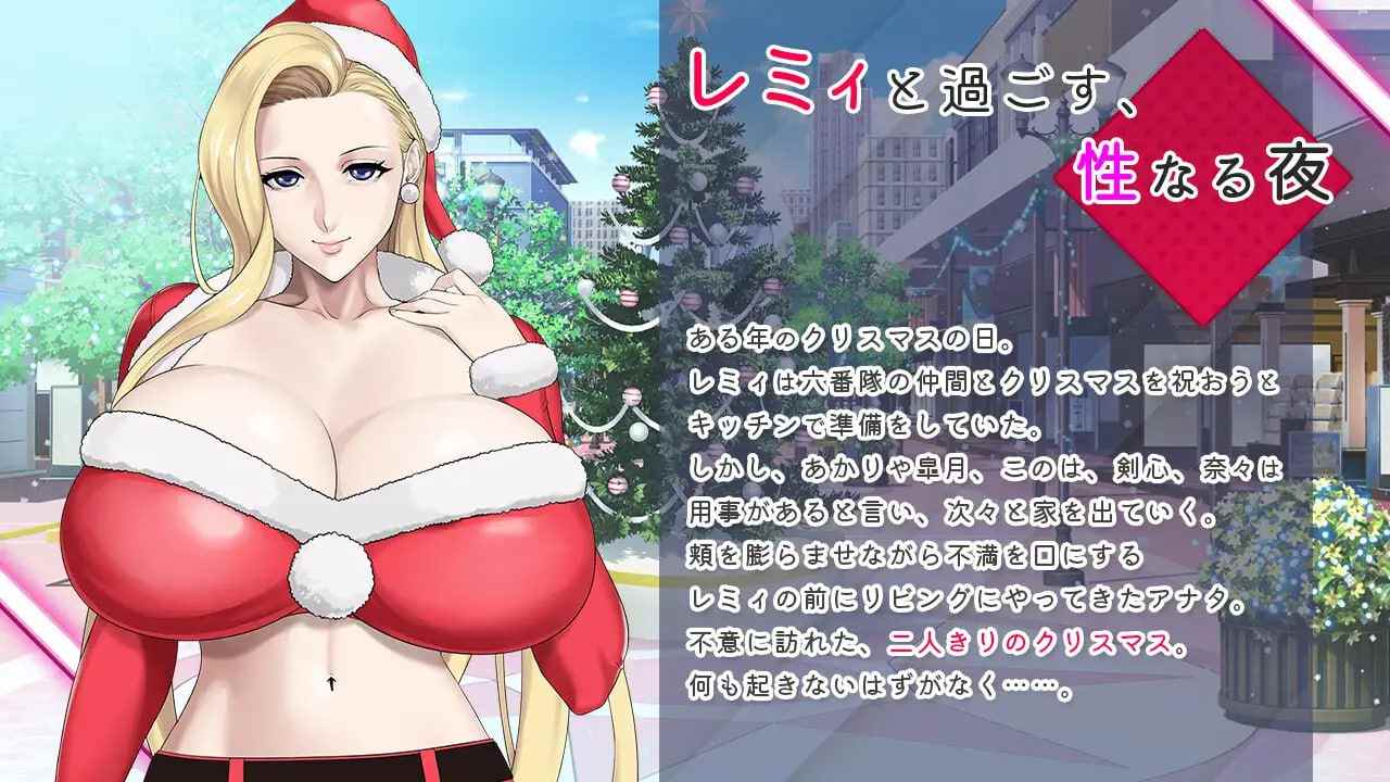 PC/ADV/#蕾米：两人的色色圣诞派对-神乳娘    #レミィのエッチなクリスマスパーティー -カミチチガールズオリジナルコンテンツ/福音のアパスル 官方中文版-第3张图片-萌站