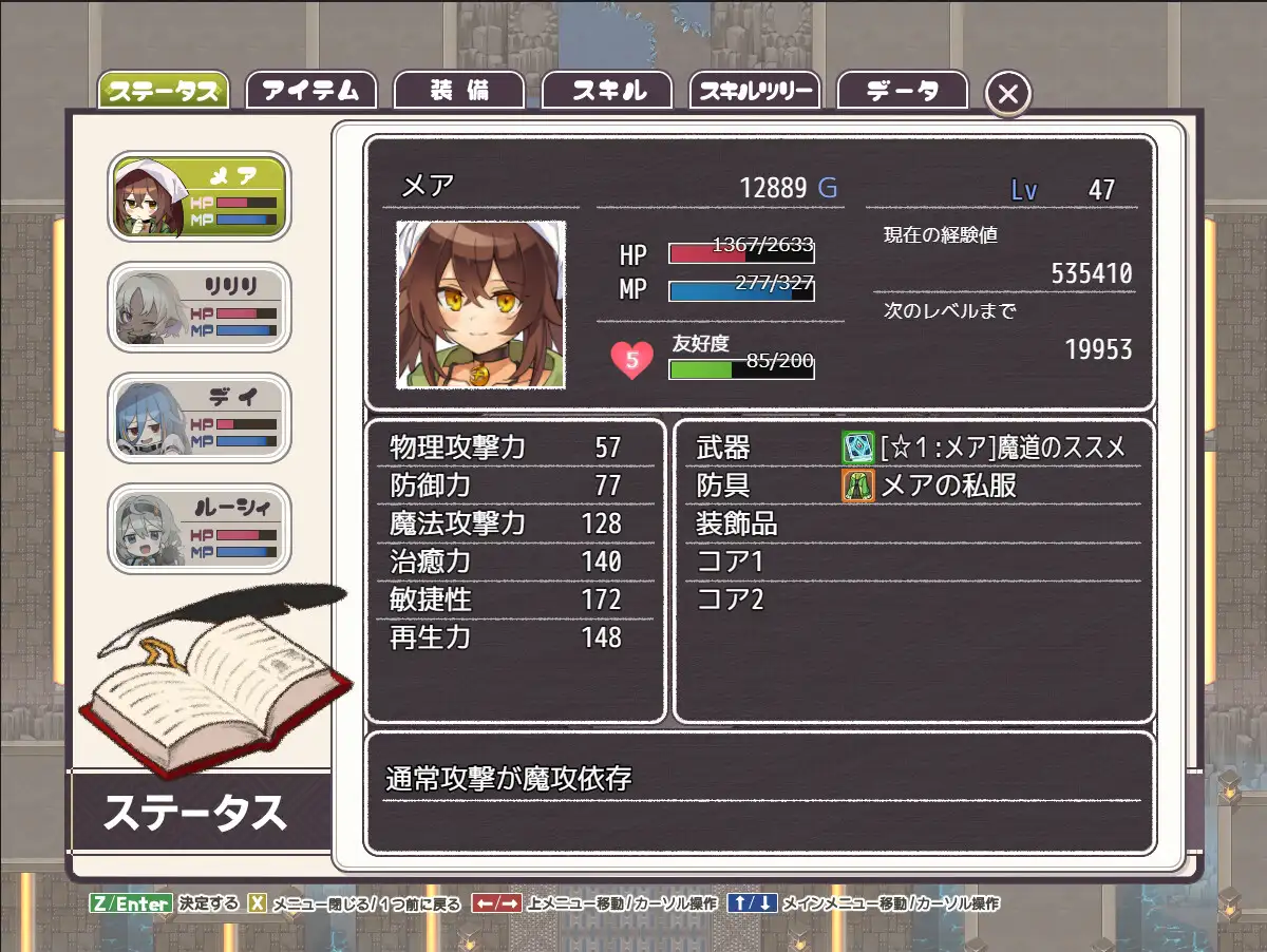 pc-逆夢のメナスフィア AI翻中文-第6张图片-萌站 pc-逆夢のメナスフィア AI翻中文-第6张图片-萌站