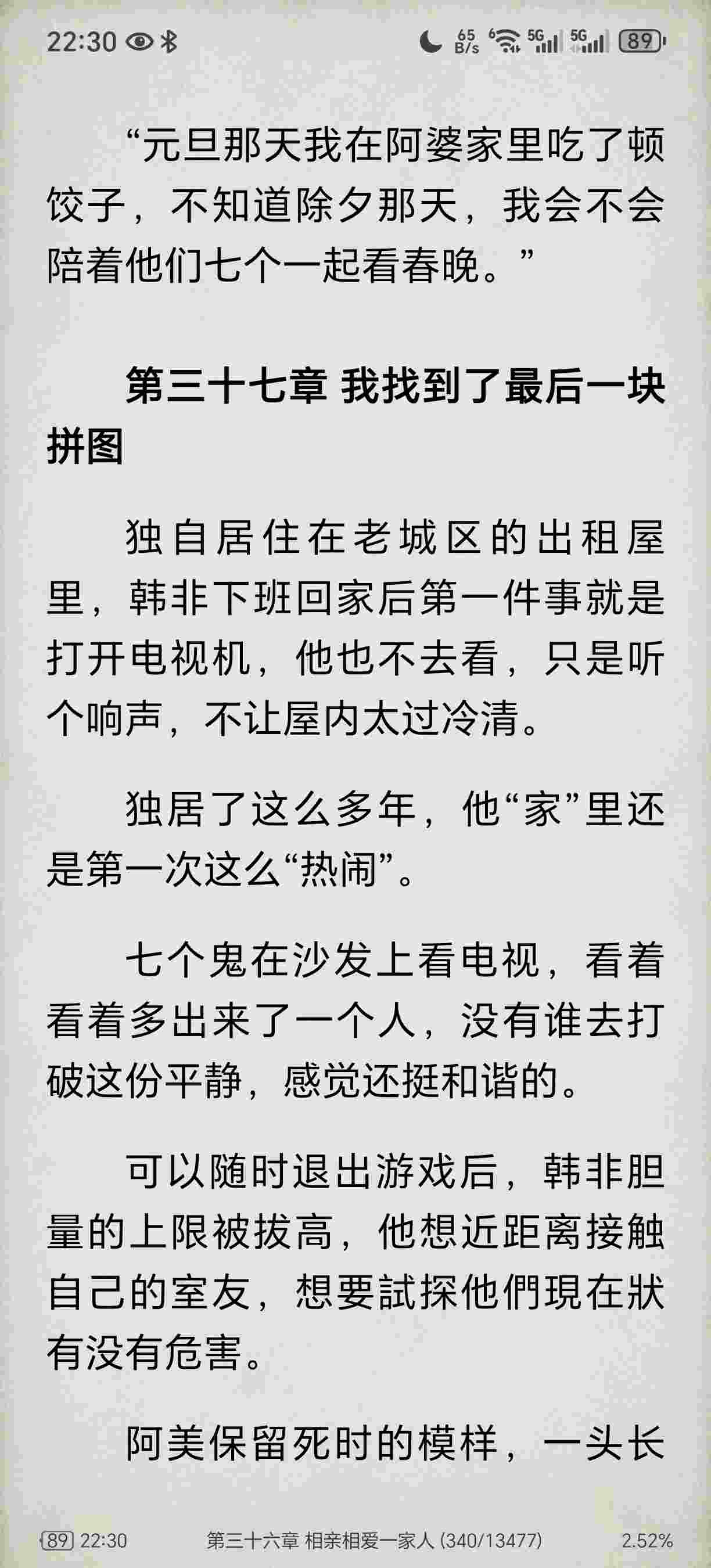 我的治愈系游戏加料 依然是艹鬼 恐怖屋作者第二部-第8张图片-萌站
