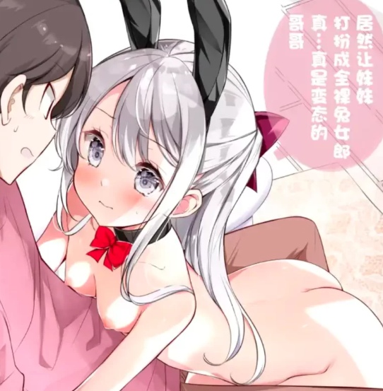  【2D/全彩无修】妹妹与我的秘密 [2+1.2g][百度盘]-第1张图片-萌站
