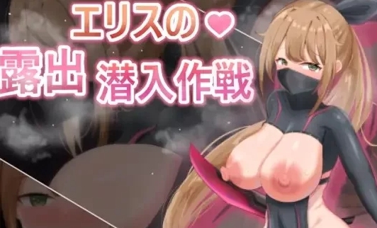 [PC/全CG/汉化/战斗H/露出/触手/异种奸] 欲望的化身～艾莉丝-游戏交流论坛-资源交流-老王资源部落