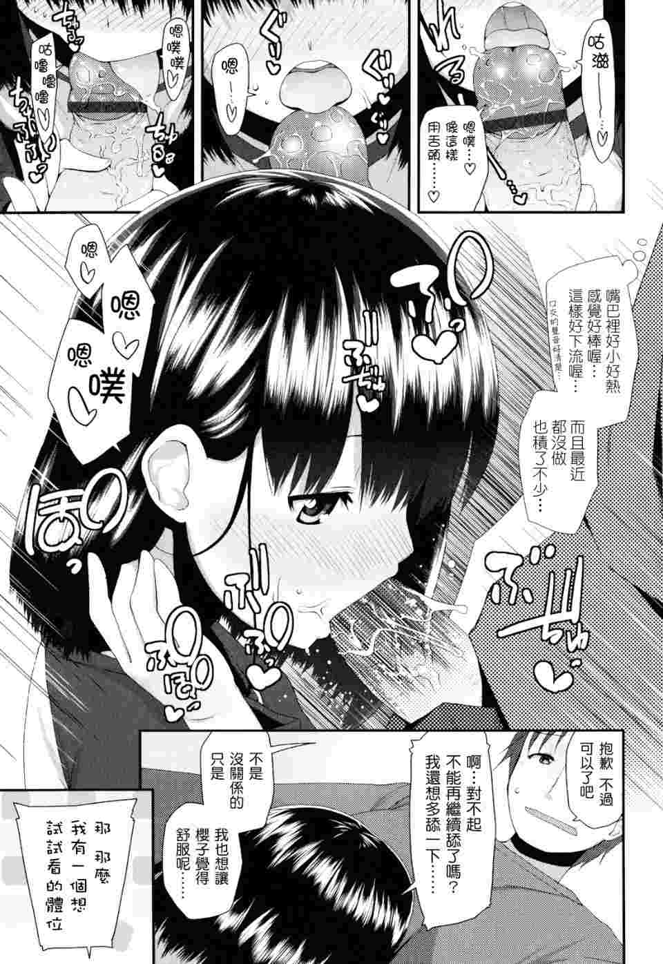 しゅがー☆すぽっと-第1张图片-萌站