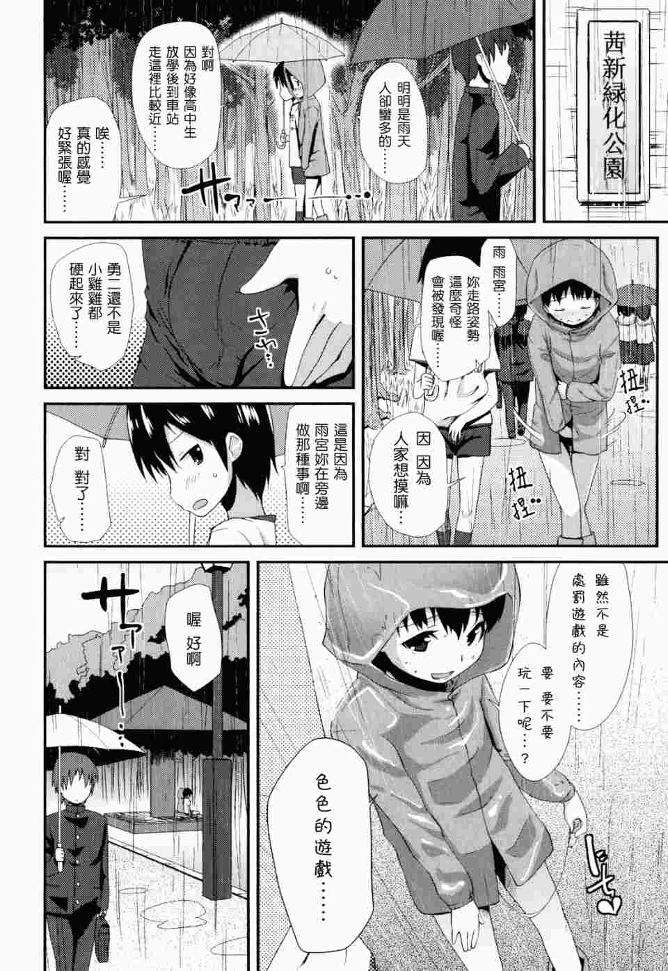 しゅがー☆すぽっと-第3张图片-萌站