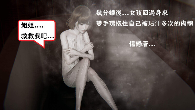 夜袭丝袜美腿女子01-09+异族入侵01-06-第5张图片-萌站