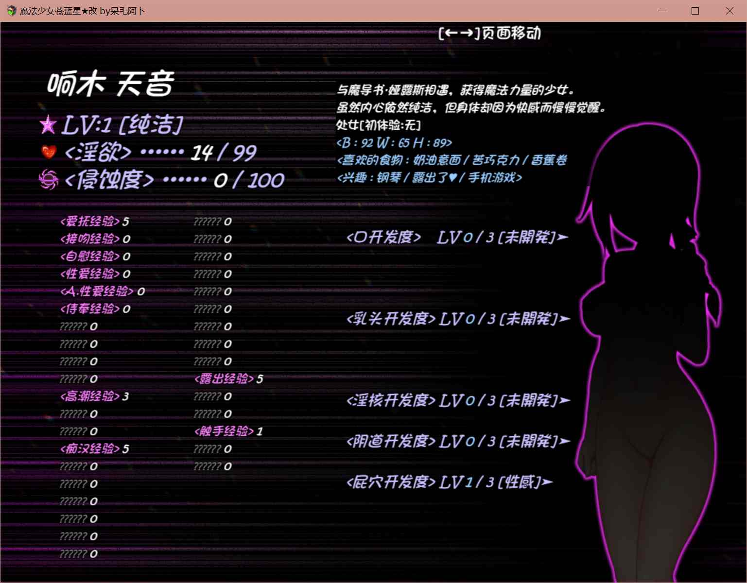 魔法少女苍蓝卜卜+天影+催眠三合一魔改版，天影3.3.4，催眠2.4.12版本（压缩后2.85G，可用joi或者mtool手机版打开）-第2张图片-萌站