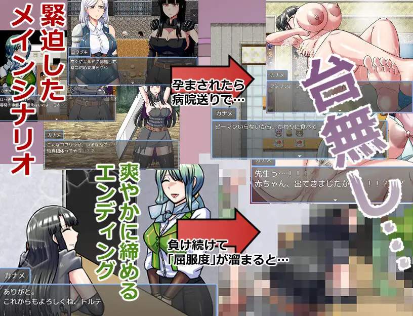 PC-ゴブリンコンキスタ-第4张图片-萌站