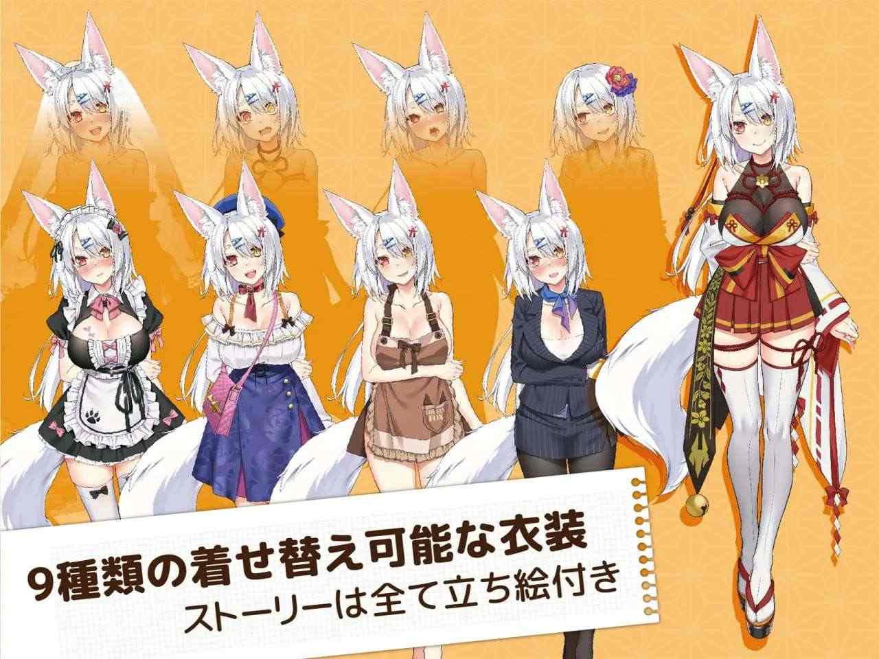 新作[日式互动养成SLG/动态] 妖狐的恋爱学程 コン恋! ~ 妖狐こんの恋愛レッスン ~ 官中版 [1.30G]-第3张图片-萌站