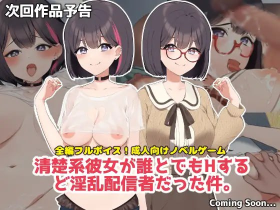 PC/SLG/地雷系黑口罩女友紧咬OO不松口的游戏   #地雷系黒マスク彼女がちんぽを咥えて離さないゲーム 官方中文版-第2张图片-萌站