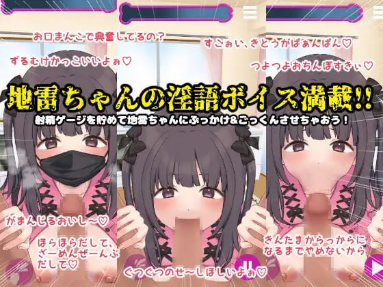 PC/SLG/地雷系黑口罩女友紧咬OO不松口的游戏   #地雷系黒マスク彼女がちんぽを咥えて離さないゲーム 官方中文版-第3张图片-萌站