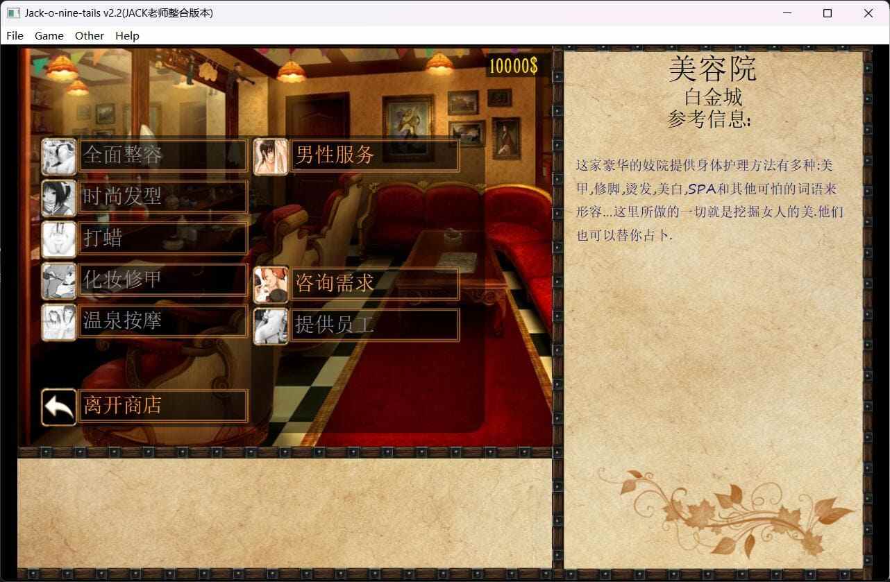 更新[大型调教亚洲风SLG/动态] JACK-奴隶训练 Jack-o-nine-tails Ver2.2.3 精翻汉化步兵版+魔改+补丁 [4.10G]-第3张图片-萌站
